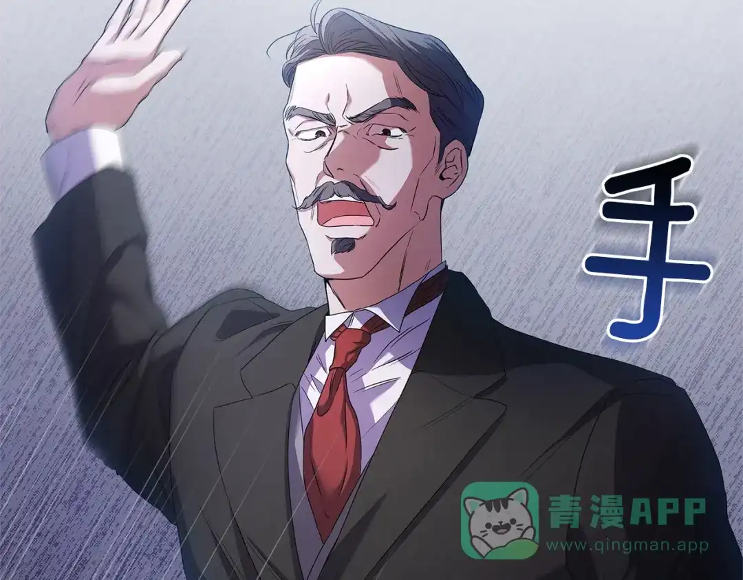 《复仇之杯在你手中》第2话 关键的那一天 第241页