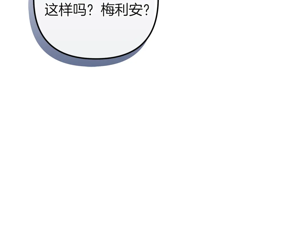 《复仇之杯在你手中》第2话 关键的那一天 第207页