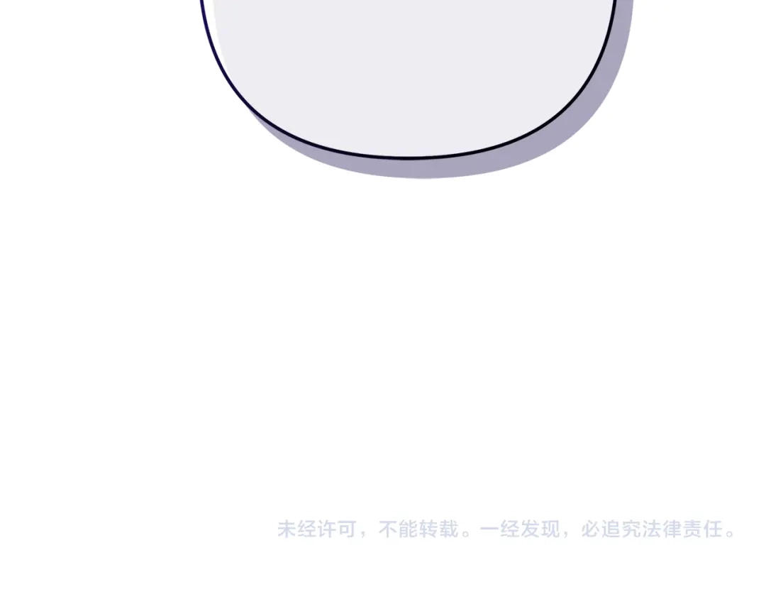 《复仇之杯在你手中》第2话 关键的那一天 第255页