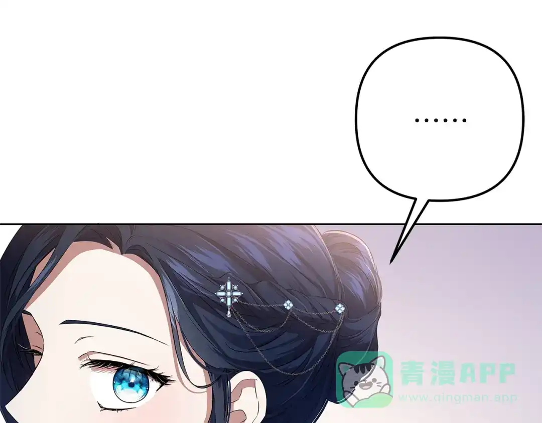 《复仇之杯在你手中》第2话 关键的那一天 第231页