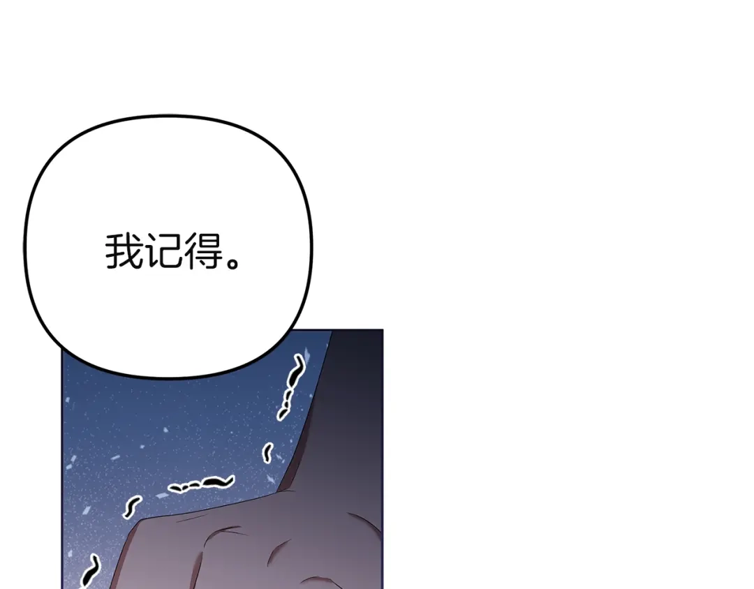 《复仇之杯在你手中》第2话 关键的那一天 第139页