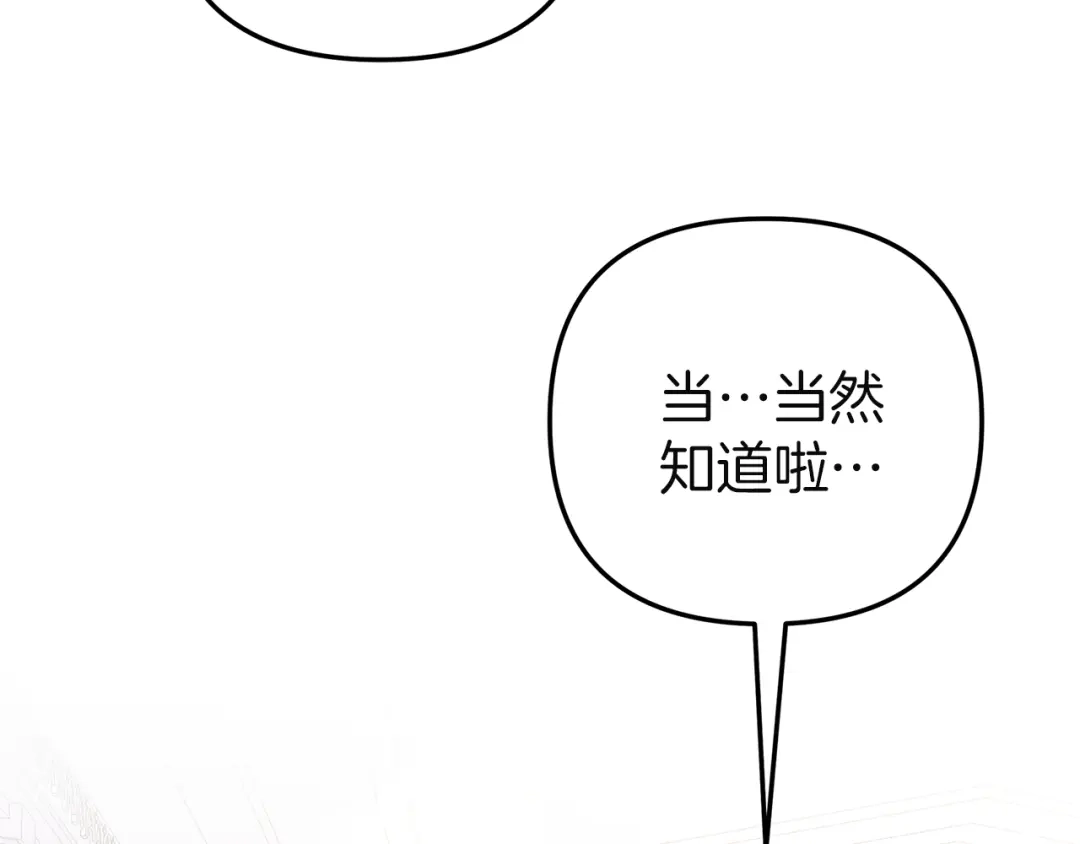 《复仇之杯在你手中》第2话 关键的那一天 第107页