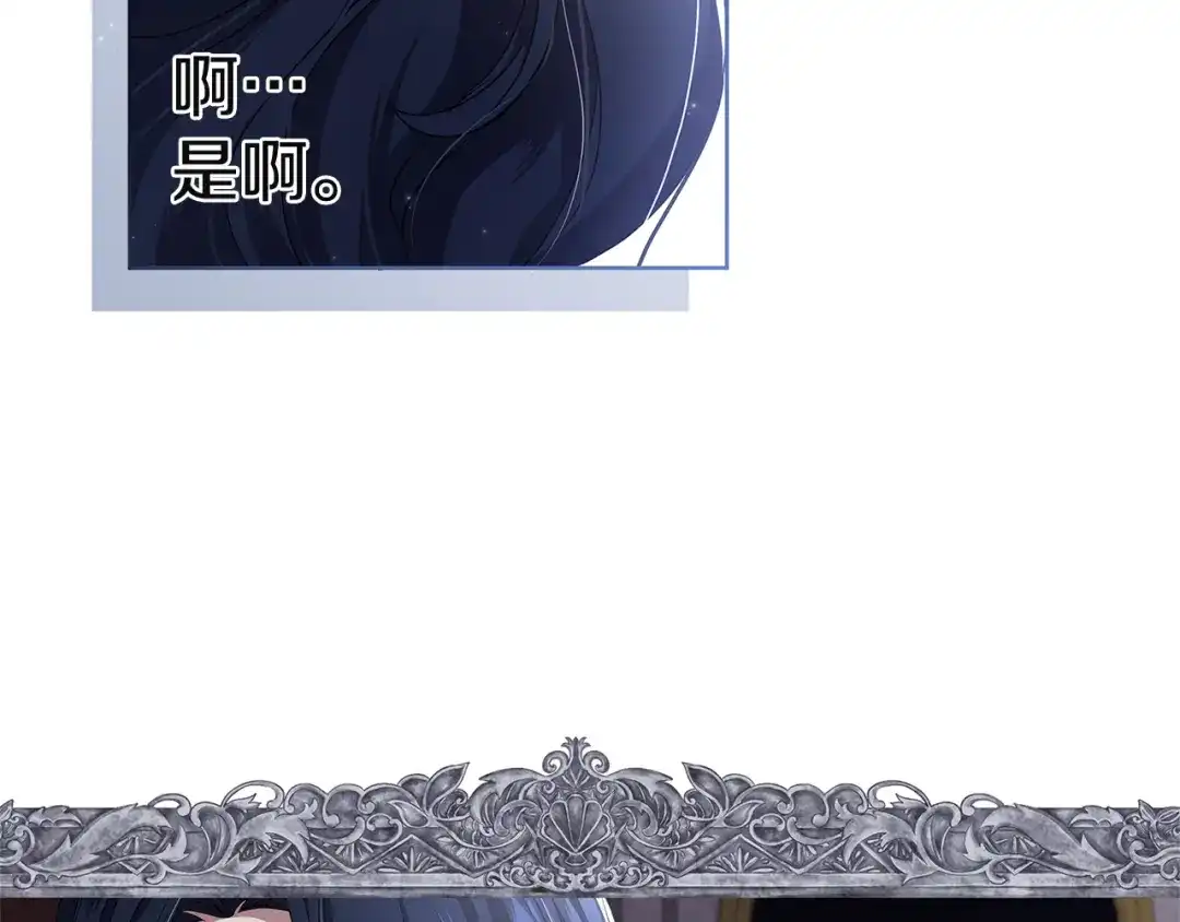 《复仇之杯在你手中》第2话 关键的那一天 第104页