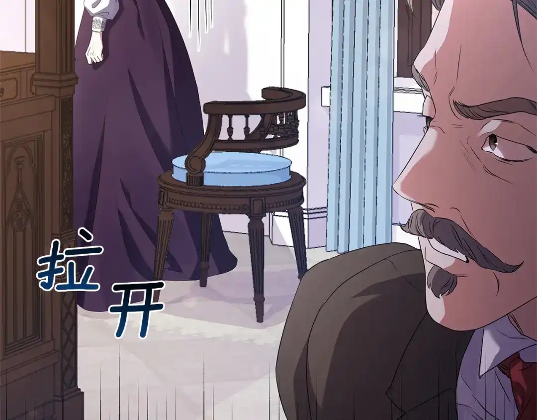 《复仇之杯在你手中》第2话 关键的那一天 第248页