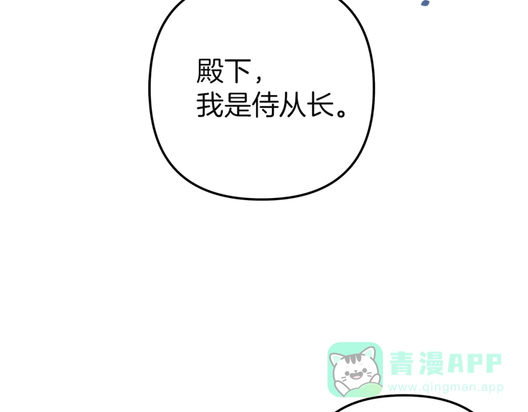《复仇之杯在你手中》第2话 关键的那一天 第216页