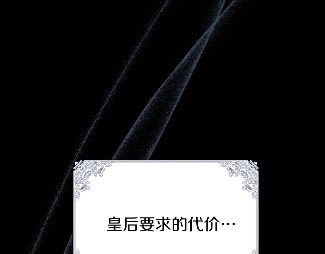 《复仇之杯在你手中》第2话 关键的那一天 第64页