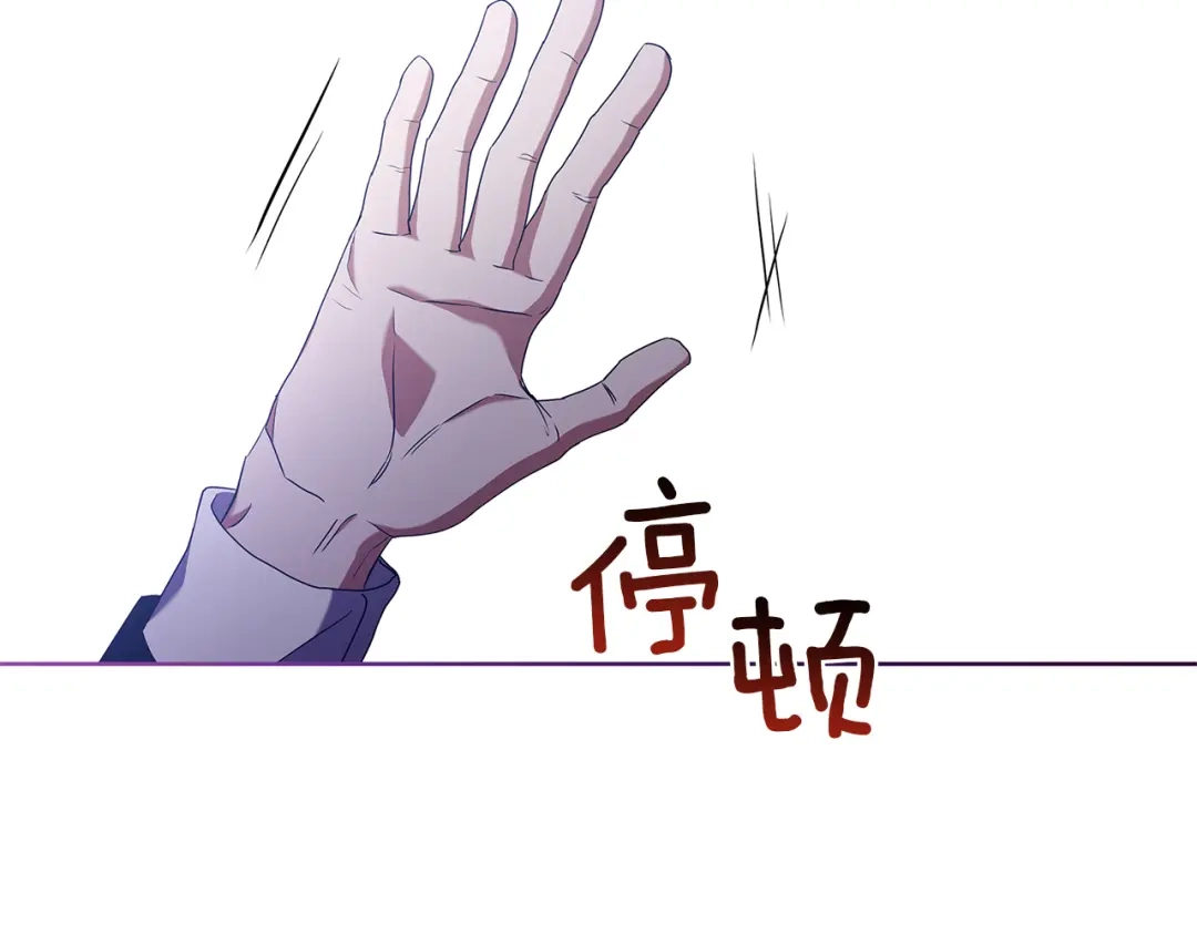 《复仇之杯在你手中》第2话 关键的那一天 第245页