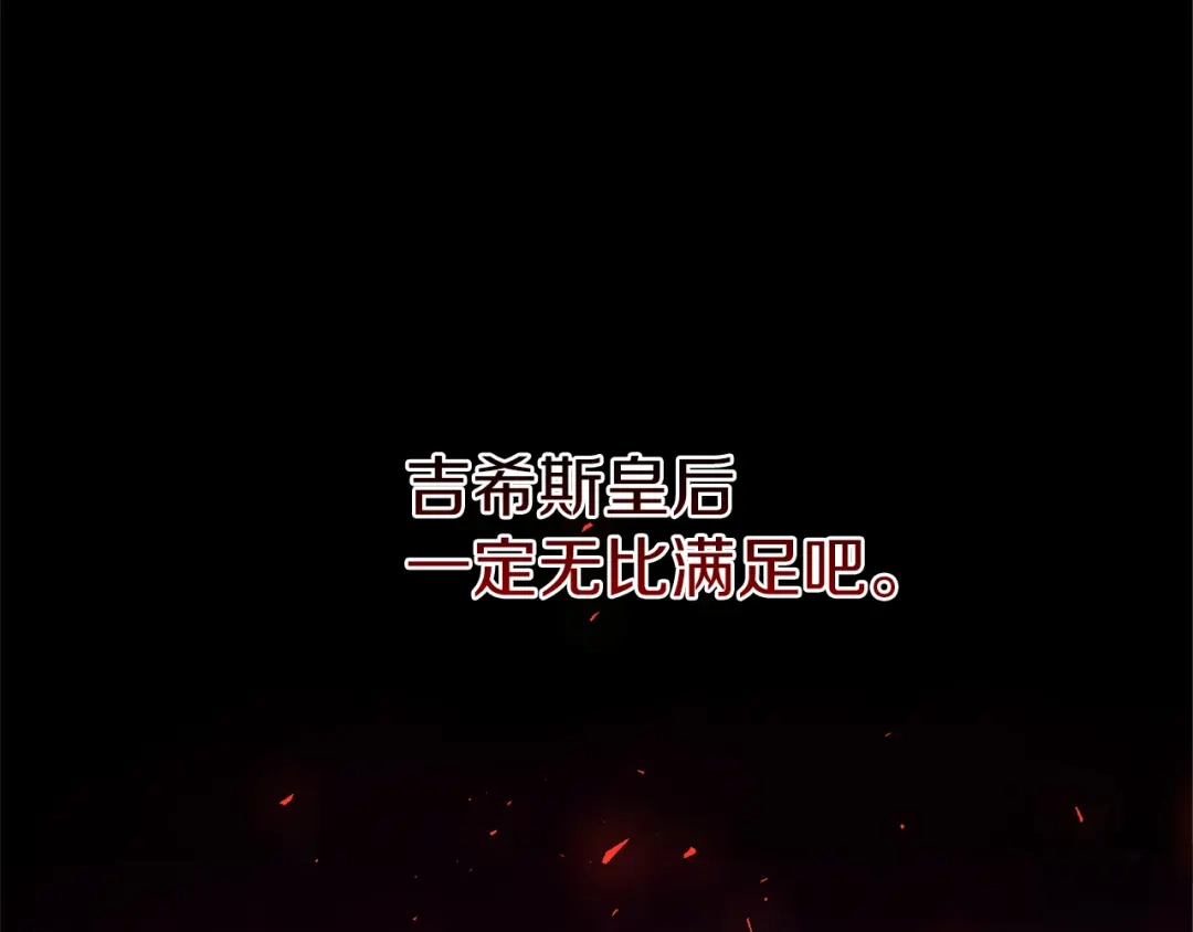 《复仇之杯在你手中》第2话 关键的那一天 第179页