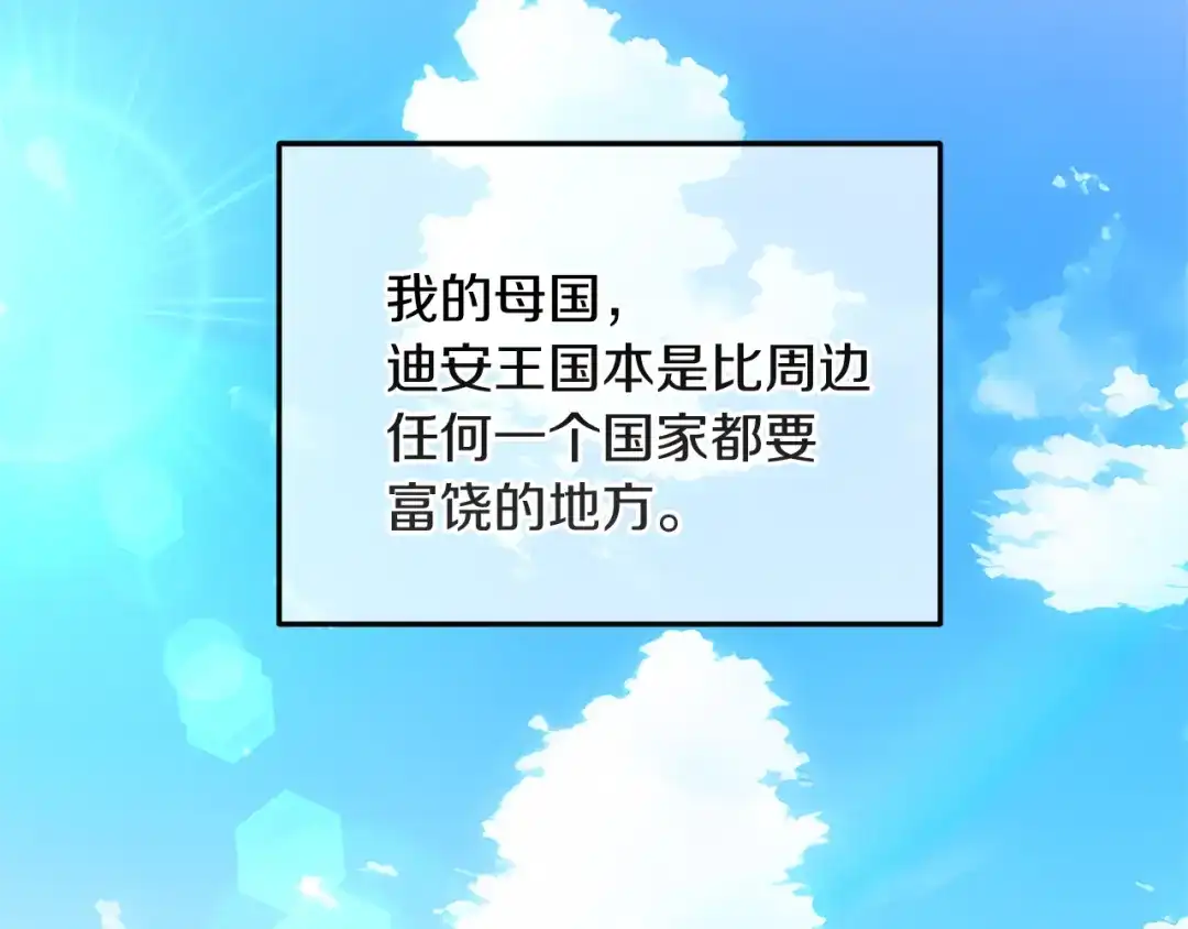 《复仇之杯在你手中》第2话 关键的那一天 第3页