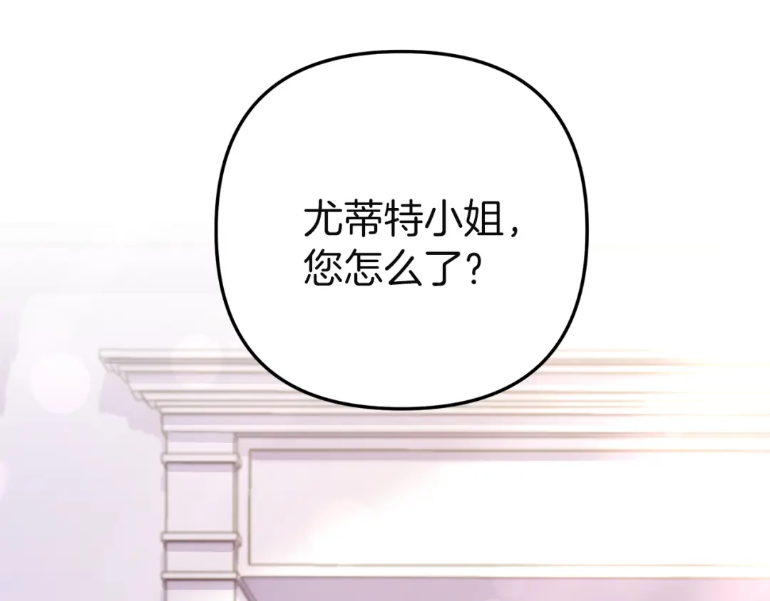 《复仇之杯在你手中》第2话 关键的那一天 第75页