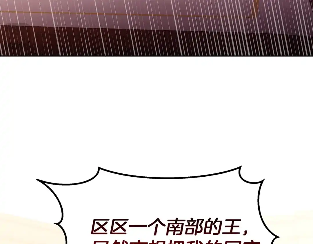 《复仇之杯在你手中》第2话 关键的那一天 第45页