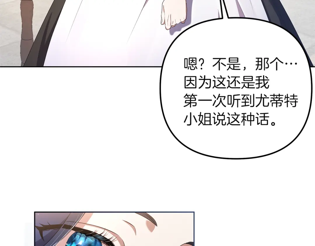 《复仇之杯在你手中》第2话 关键的那一天 第102页