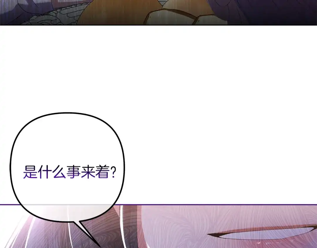《复仇之杯在你手中》第2话 关键的那一天 第123页