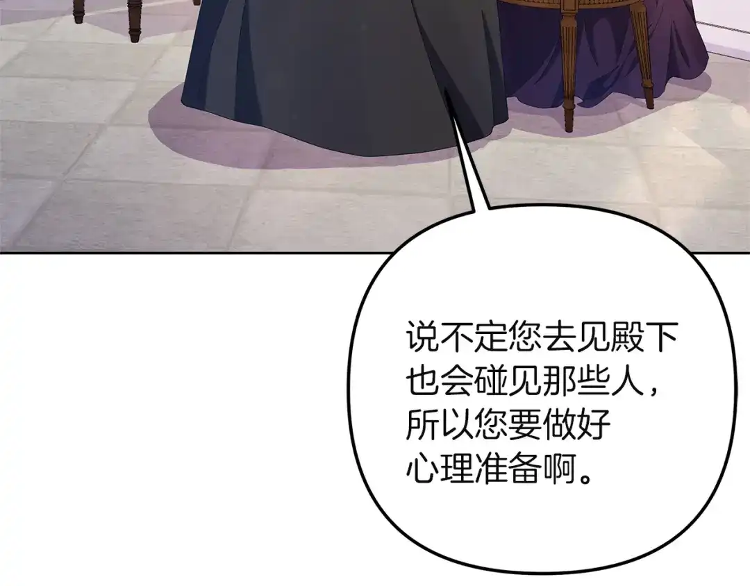 《复仇之杯在你手中》第2话 关键的那一天 第157页