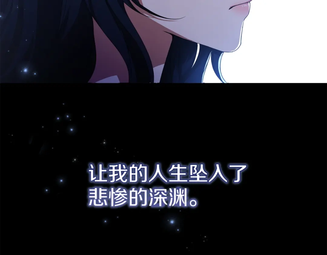 《复仇之杯在你手中》第2话 关键的那一天 第70页