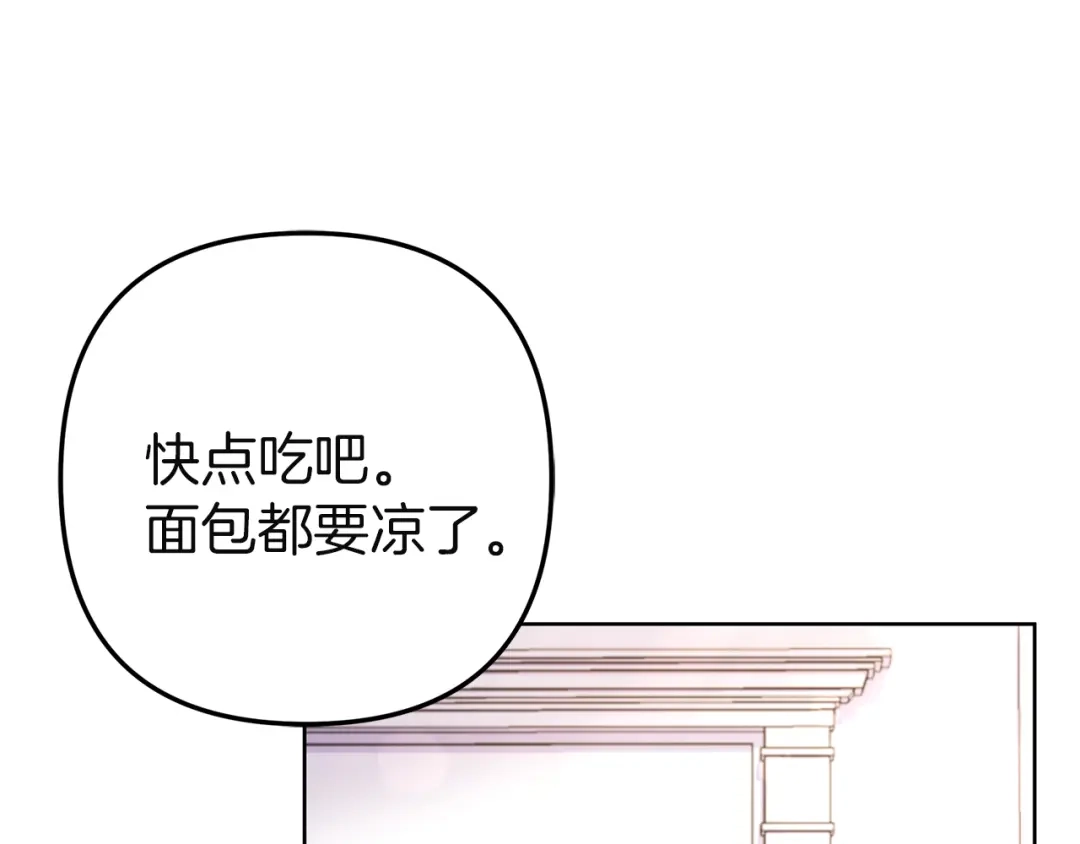 《复仇之杯在你手中》第2话 关键的那一天 第110页