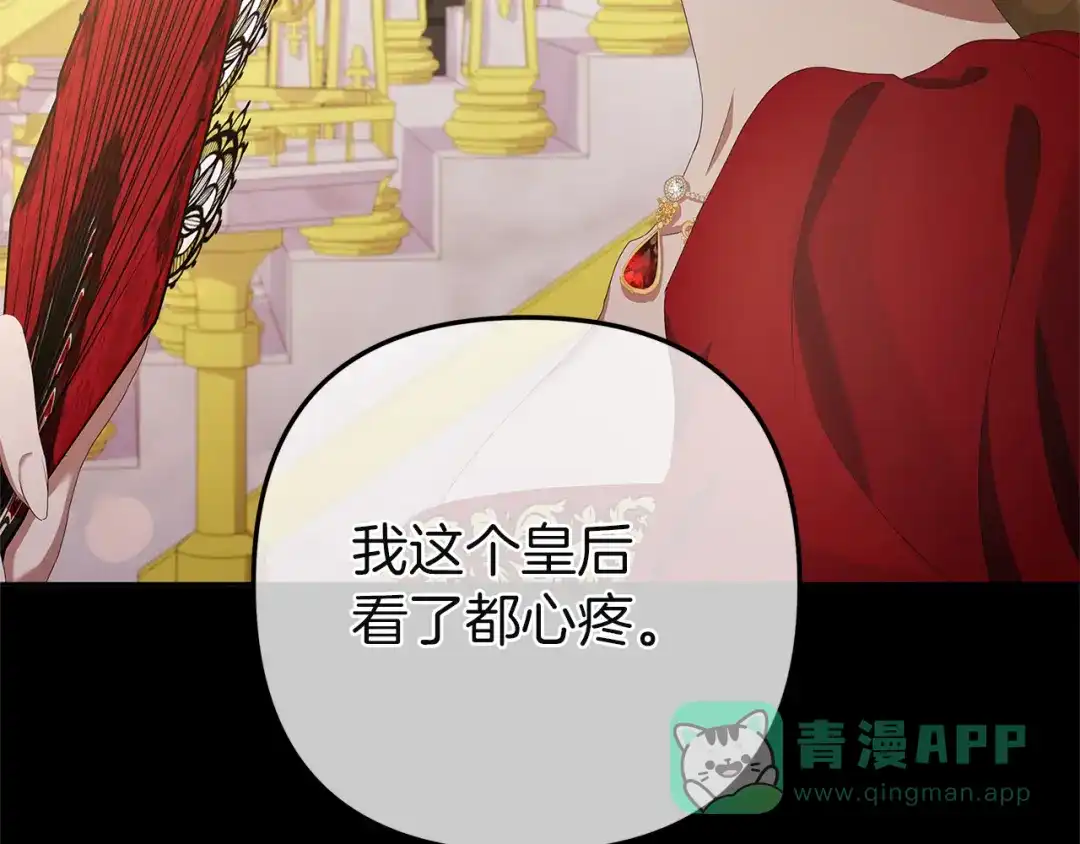 《复仇之杯在你手中》第2话 关键的那一天 第171页
