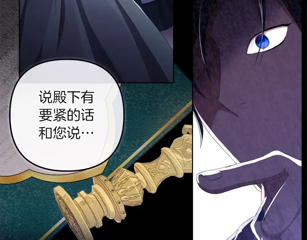《复仇之杯在你手中》第2话 关键的那一天 第129页