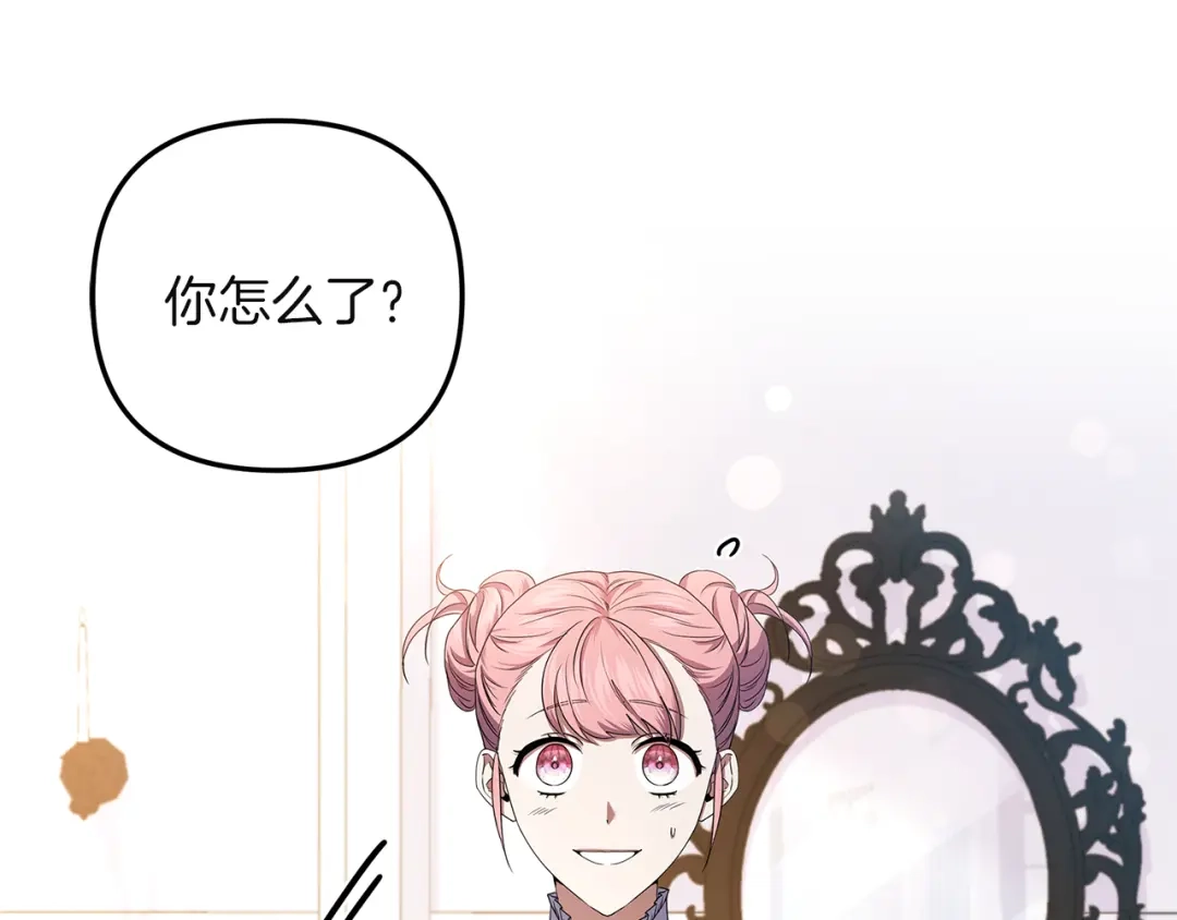 《复仇之杯在你手中》第2话 关键的那一天 第100页