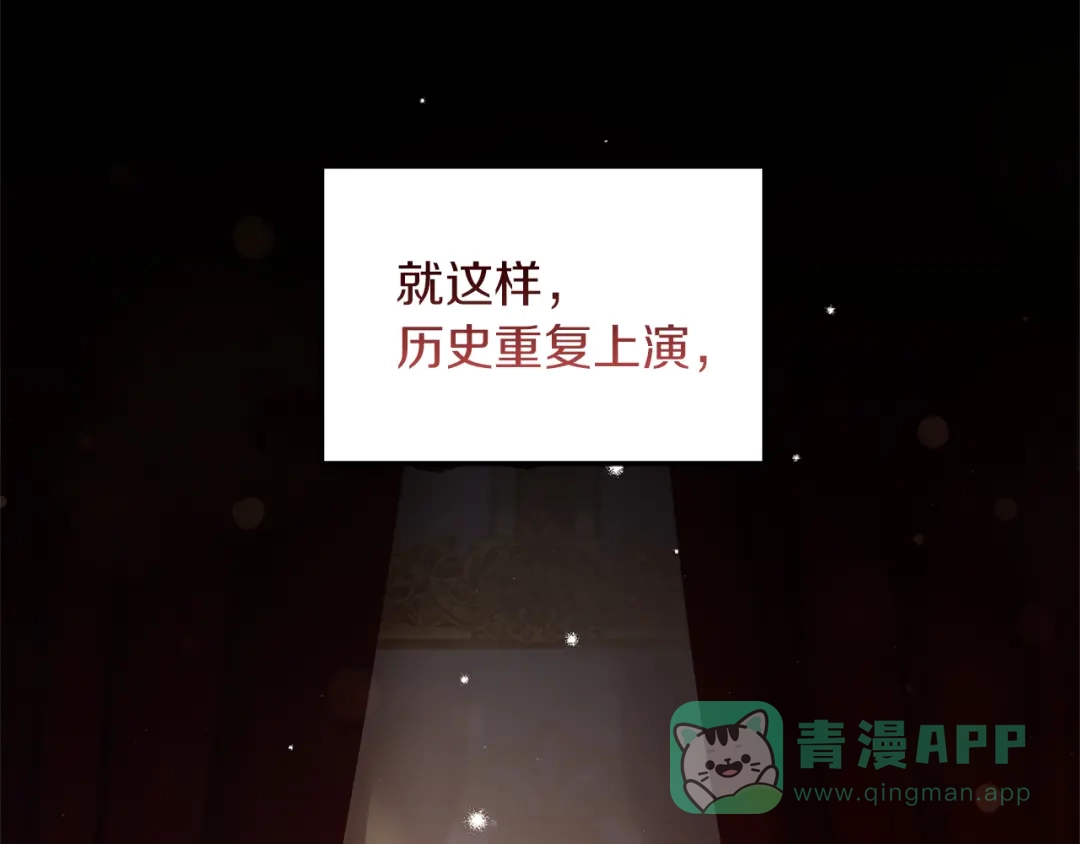 《复仇之杯在你手中》第2话 关键的那一天 第26页