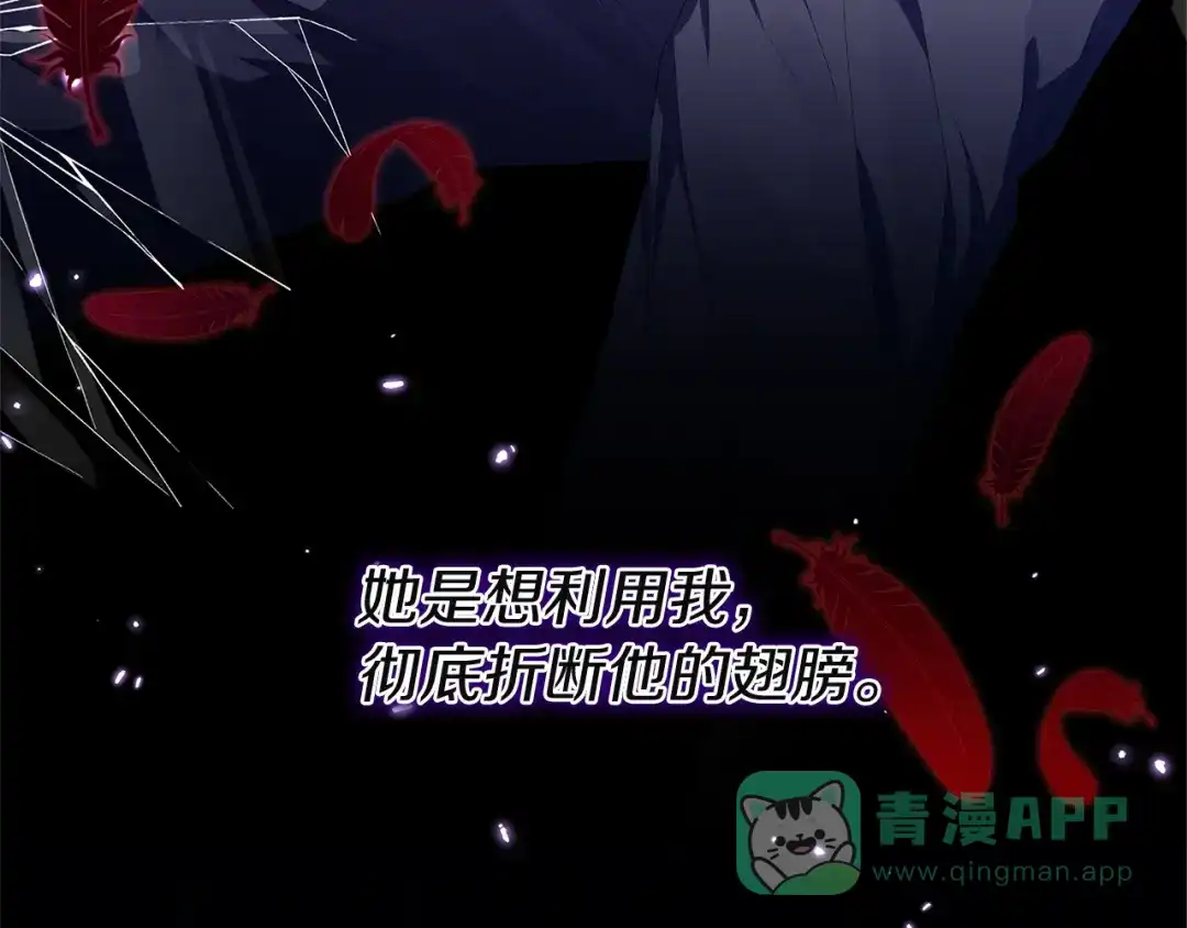 《复仇之杯在你手中》第2话 关键的那一天 第186页