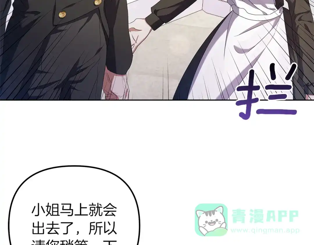 《复仇之杯在你手中》第2话 关键的那一天 第236页