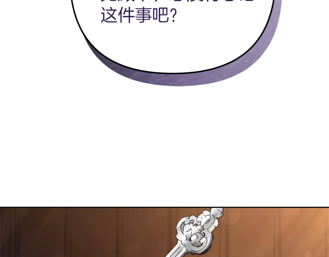 《复仇之杯在你手中》第2话 关键的那一天 第117页
