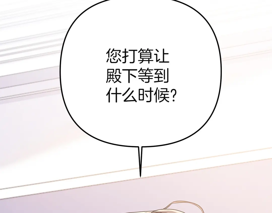 《复仇之杯在你手中》第2话 关键的那一天 第227页