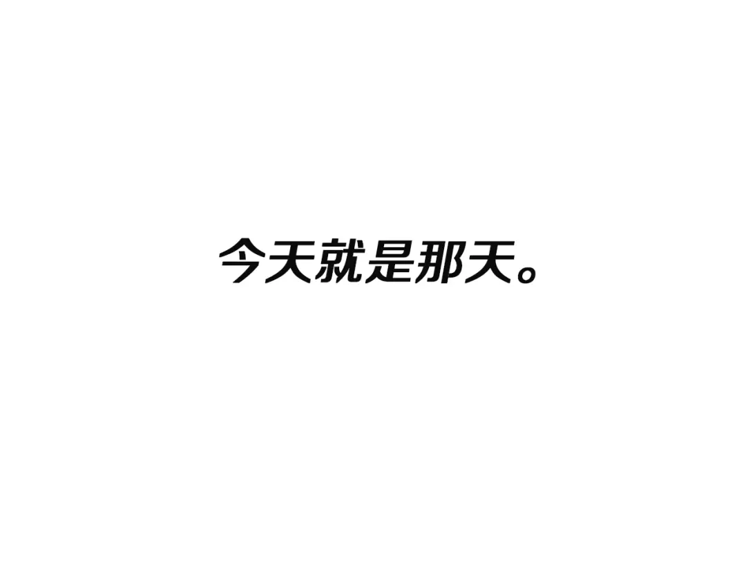 《复仇之杯在你手中》第2话 关键的那一天 第149页