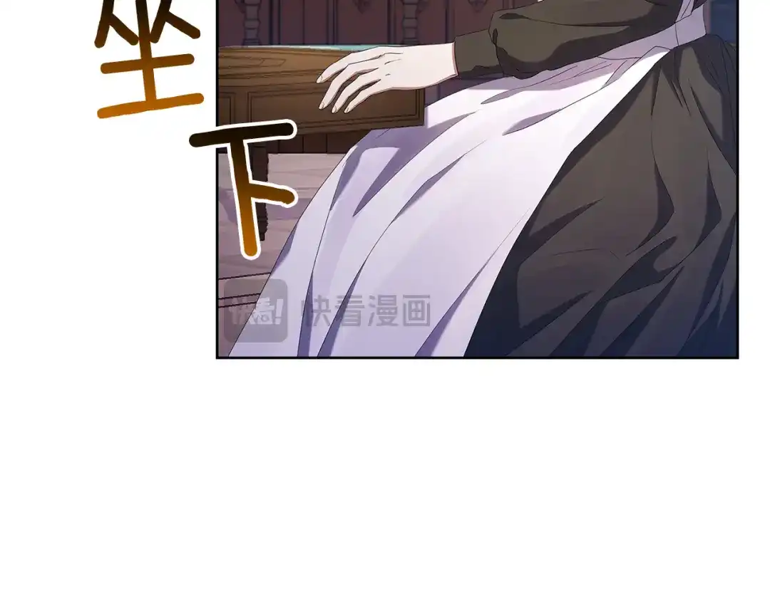 《复仇之杯在你手中》第2话 关键的那一天 第112页