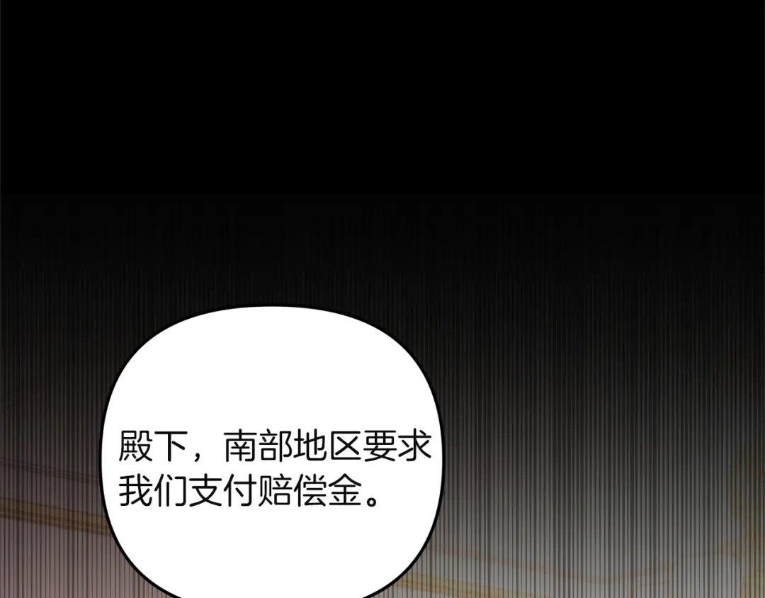 《复仇之杯在你手中》第2话 关键的那一天 第40页