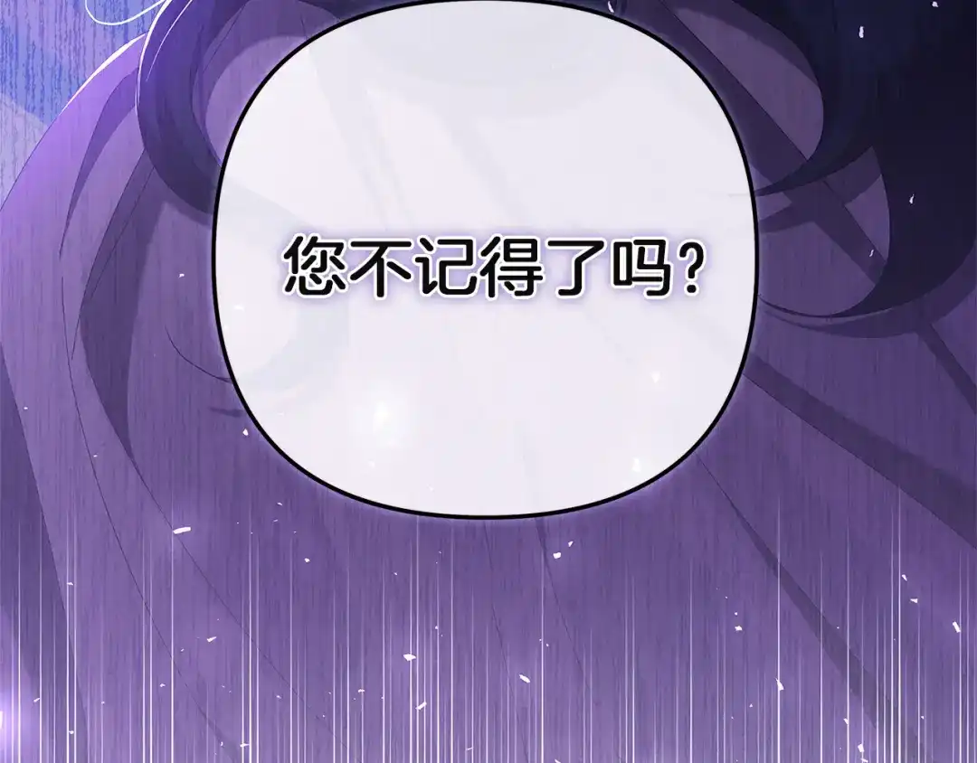 《复仇之杯在你手中》第2话 关键的那一天 第134页