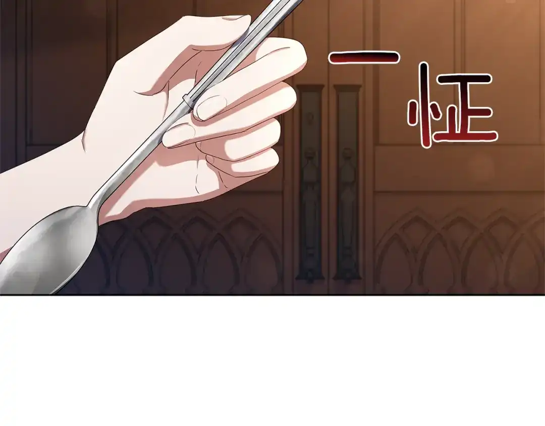 《复仇之杯在你手中》第2话 关键的那一天 第118页