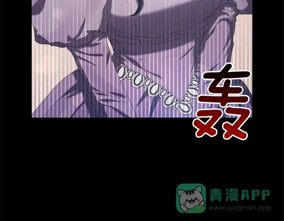 《复仇之杯在你手中》第2话 关键的那一天 第176页
