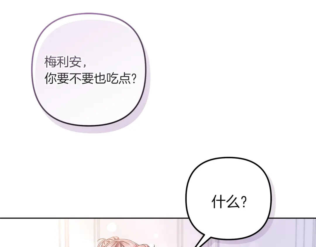 《复仇之杯在你手中》第2话 关键的那一天 第89页