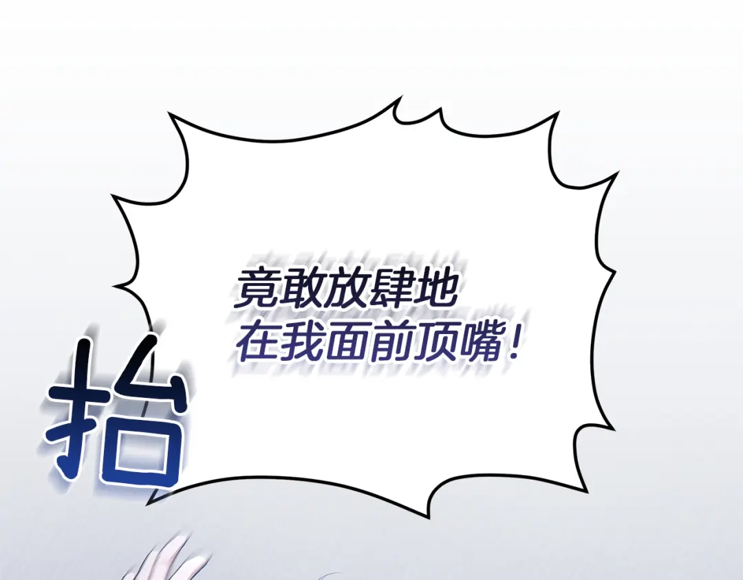 《复仇之杯在你手中》第2话 关键的那一天 第240页