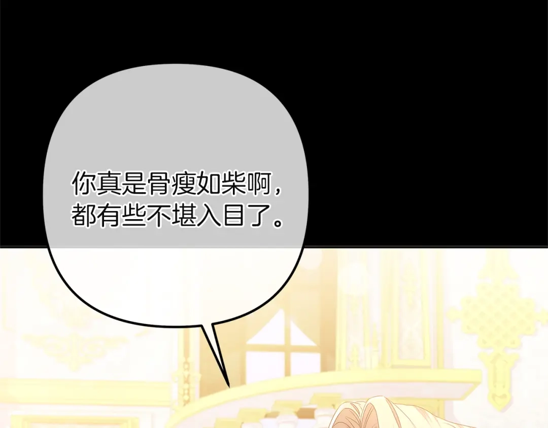《复仇之杯在你手中》第2话 关键的那一天 第169页