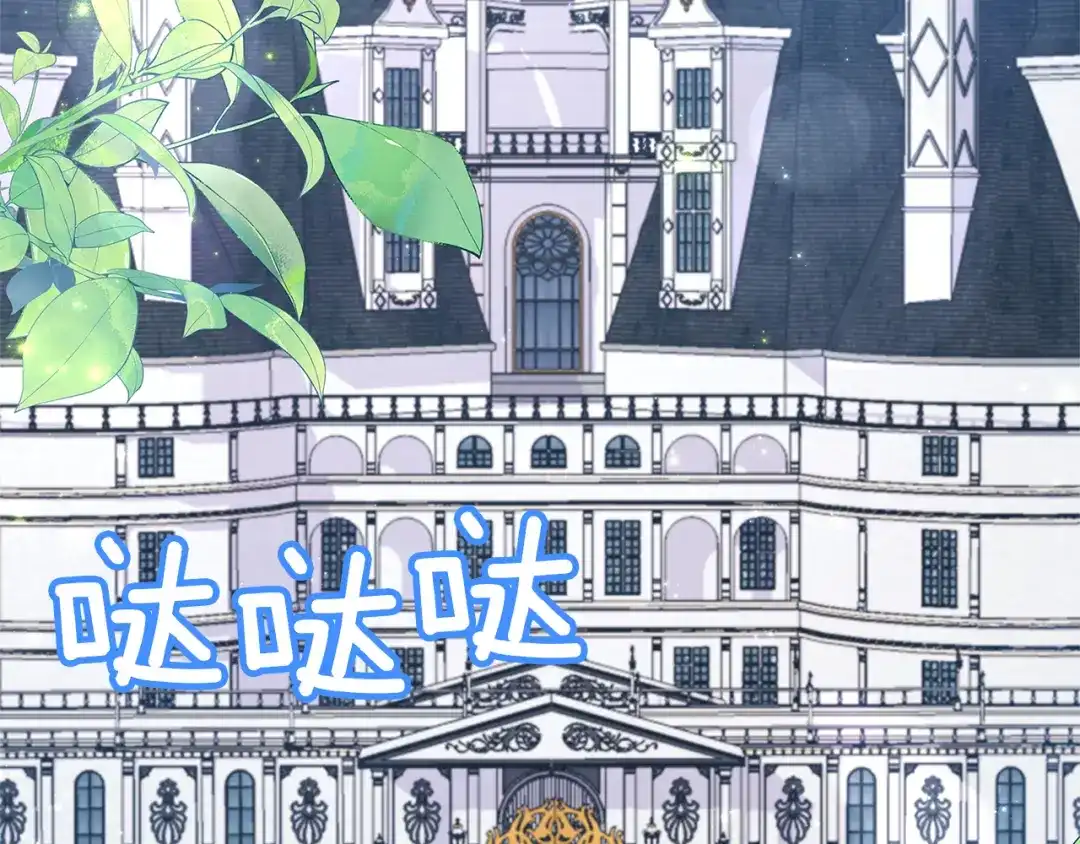 《复仇之杯在你手中》第2话 关键的那一天 第147页