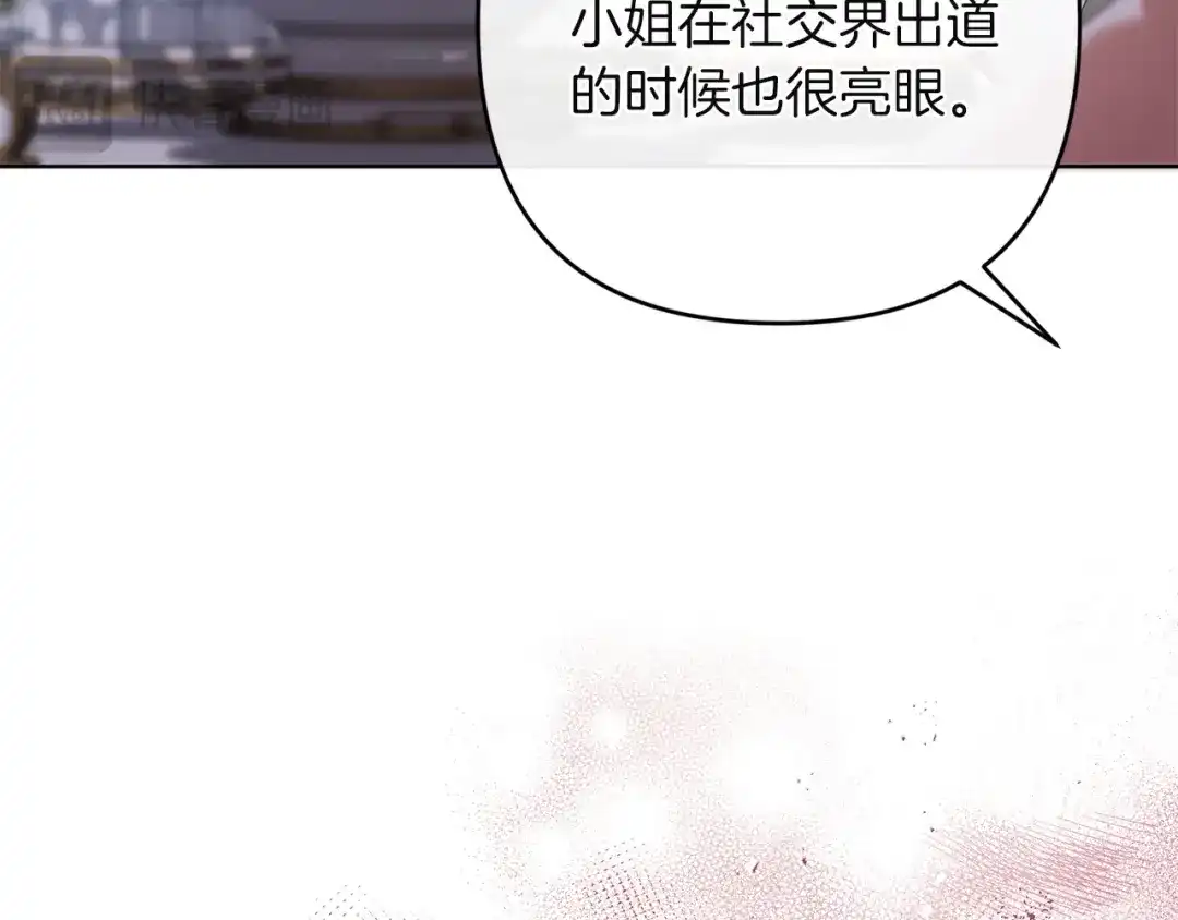 《复仇之杯在你手中》第29话 救援国王 第95页