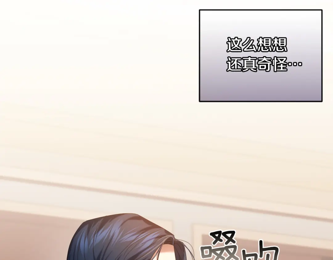 《复仇之杯在你手中》第29话 救援国王 第44页