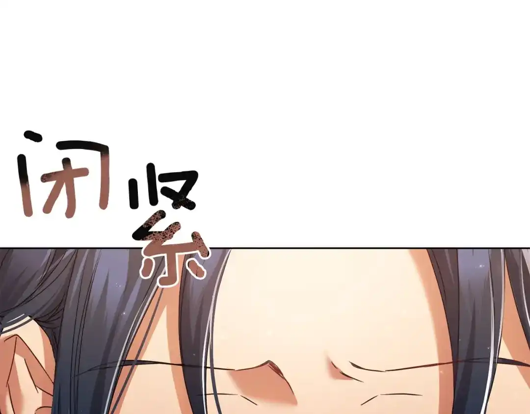《复仇之杯在你手中》第29话 救援国王 第192页