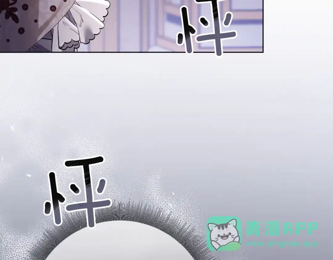 《复仇之杯在你手中》第29话 救援国王 第151页