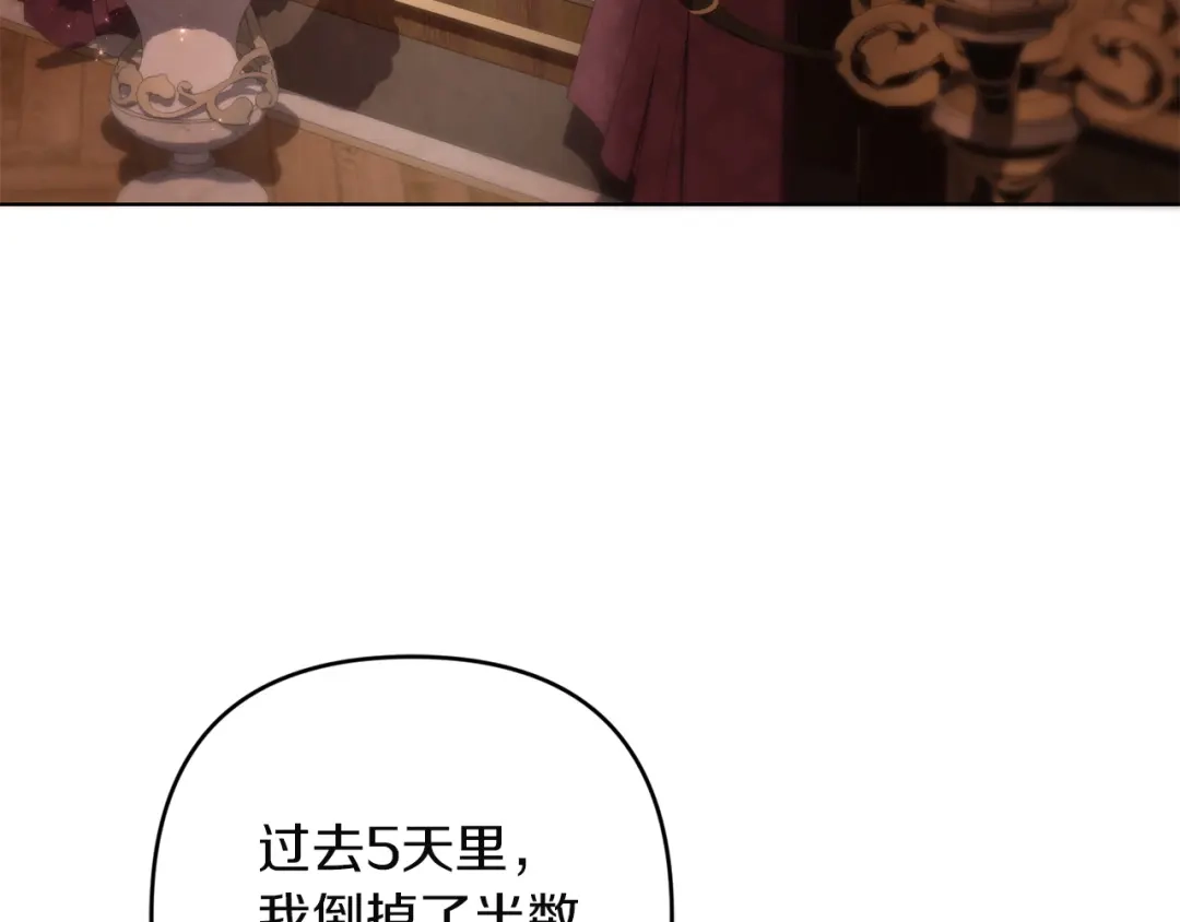 《复仇之杯在你手中》第29话 救援国王 第185页
