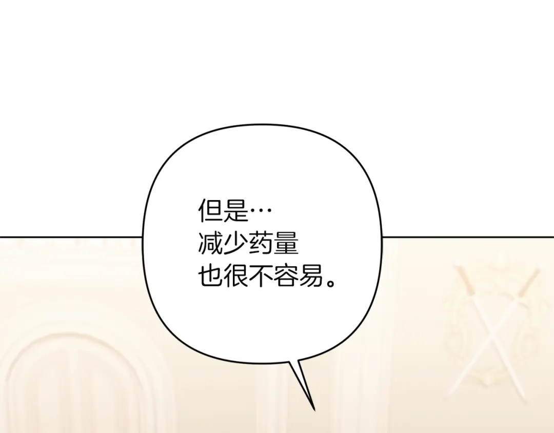 《复仇之杯在你手中》第29话 救援国王 第27页