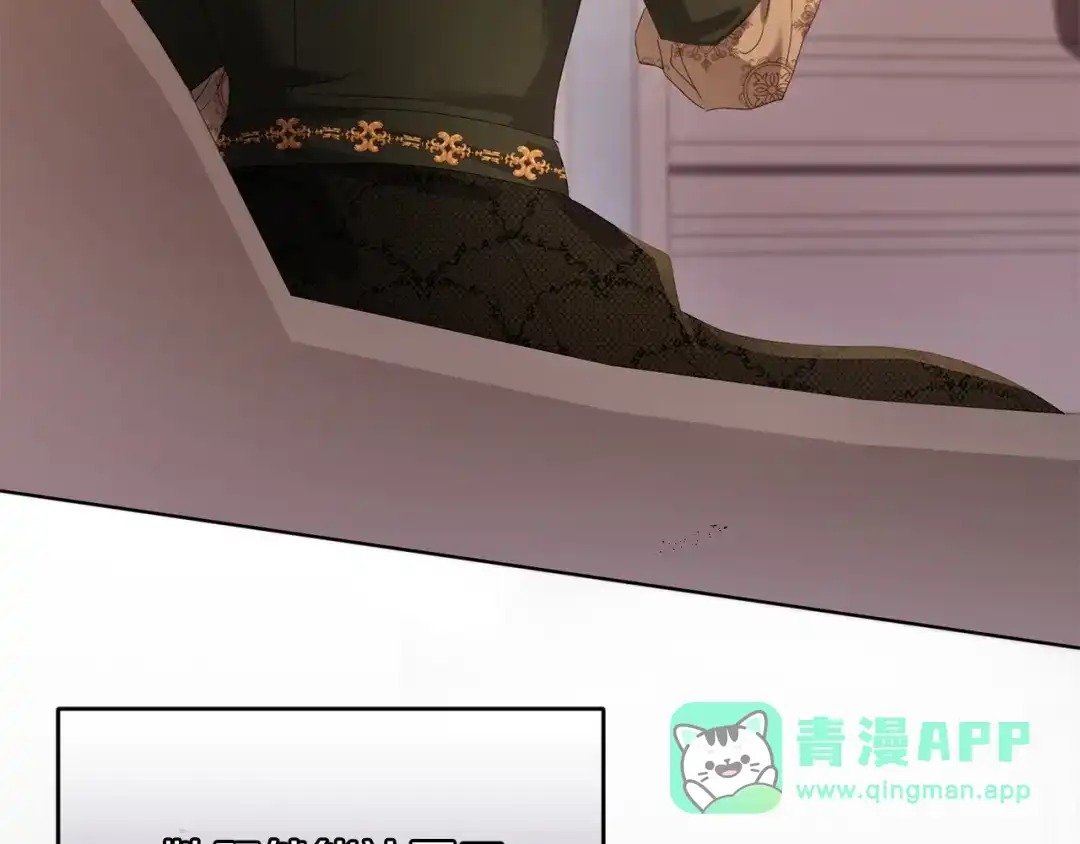 《复仇之杯在你手中》第29话 救援国王 第46页