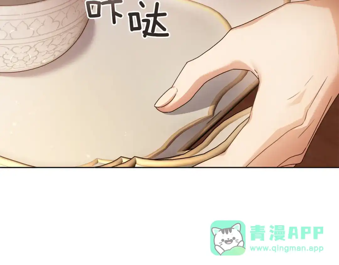 《复仇之杯在你手中》第29话 救援国王 第191页