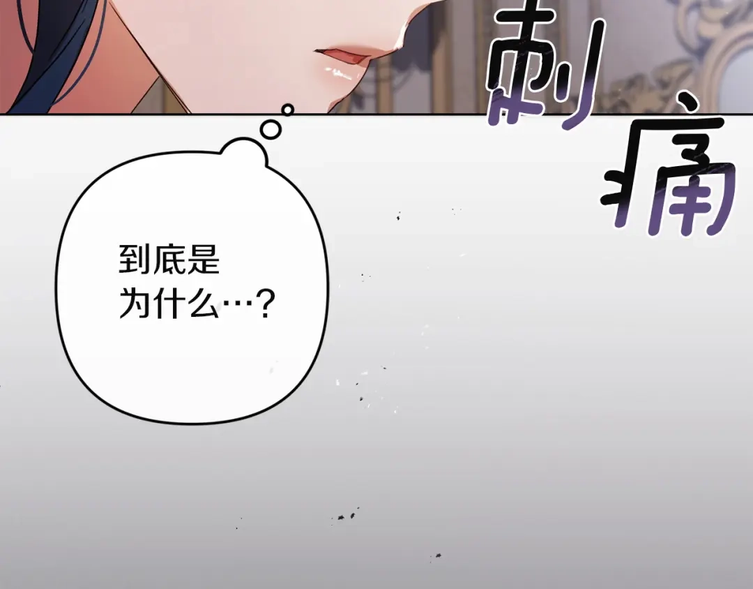 《复仇之杯在你手中》第29话 救援国王 第144页