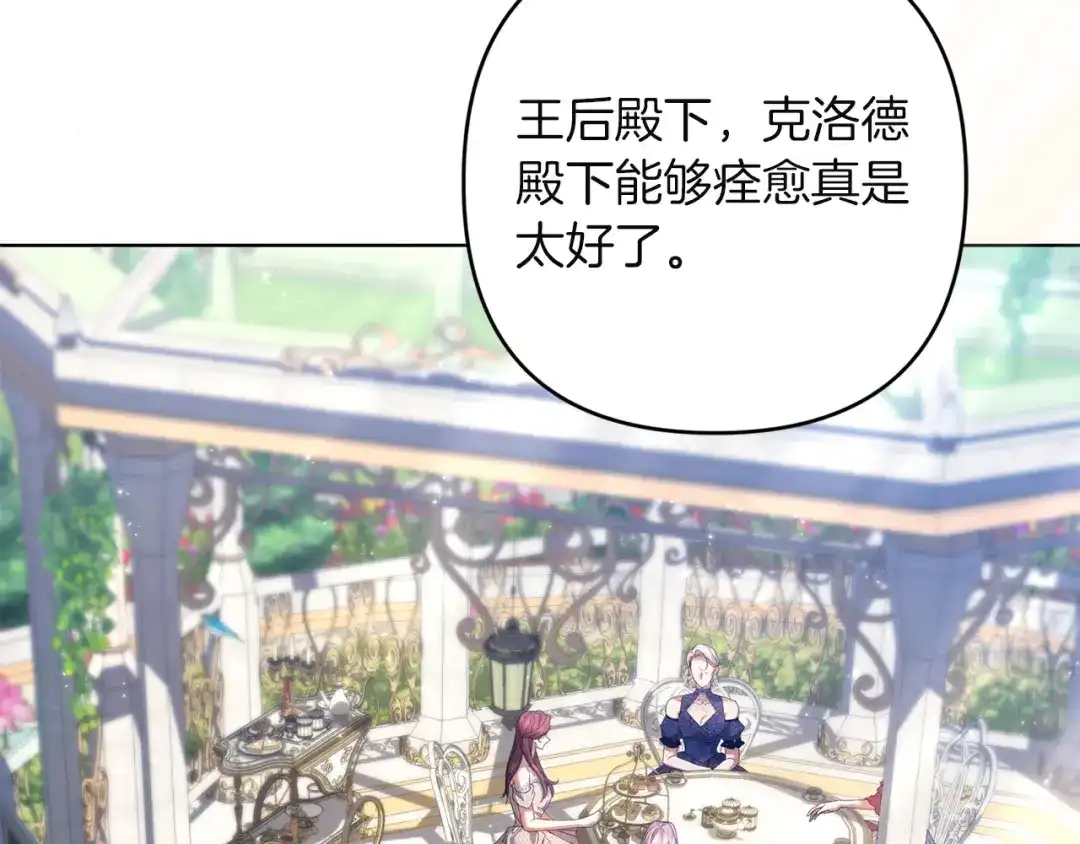 《复仇之杯在你手中》第29话 救援国王 第59页