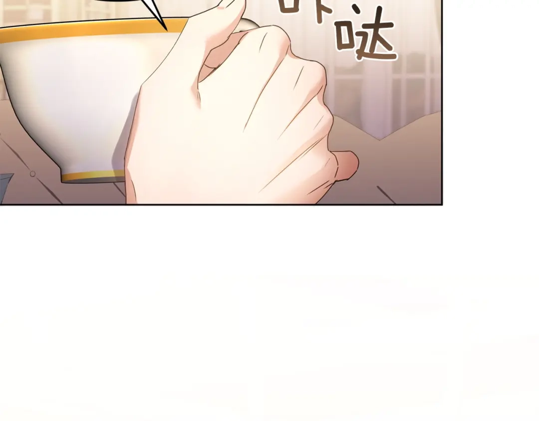 《复仇之杯在你手中》第29话 救援国王 第43页