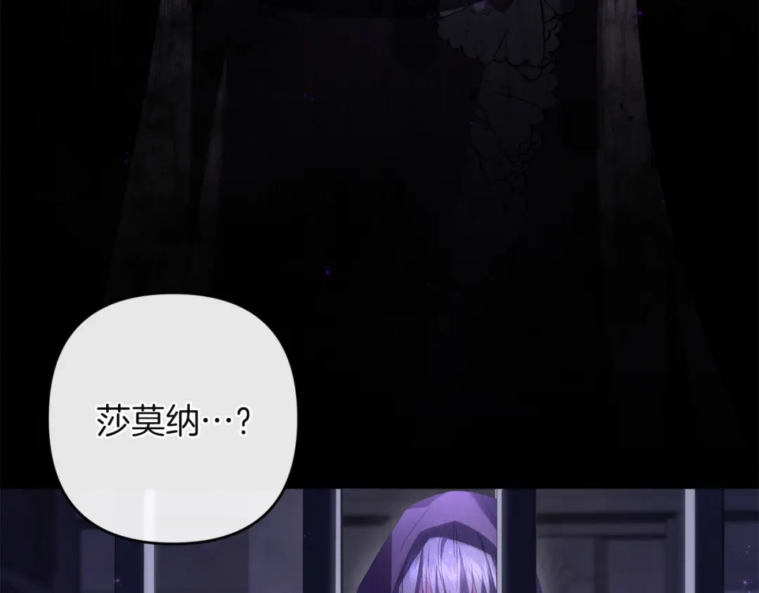 《复仇之杯在你手中》第29话 救援国王 第162页